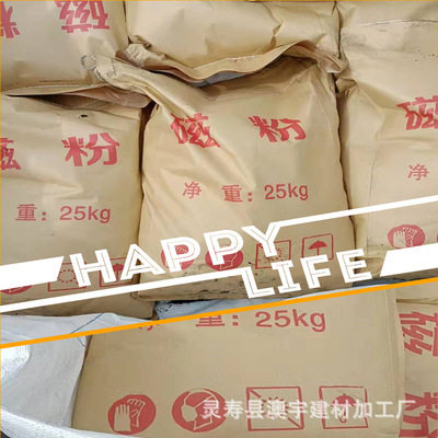 供应铁粉 煤矿洗煤滤料水处理用介质粉 磁铁矿粉 填充配重粉 磁粉