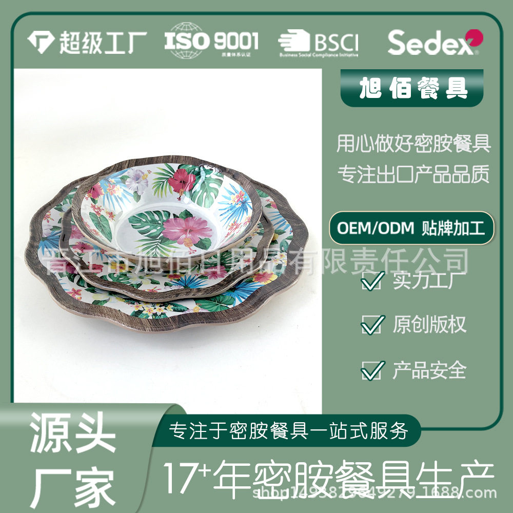 复古密胺餐具dinner set碗碟盘套装芭蕉叶花边盘美耐皿12头定制