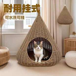 仿藤编织宠物笼猫窝狗窝四季半封闭式宠物窝猫咪房子宠物用品