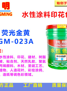 共明涂料印花荧光金黄色浆乳胶漆聚氨脂发泡仿真花叶丝印GM023A