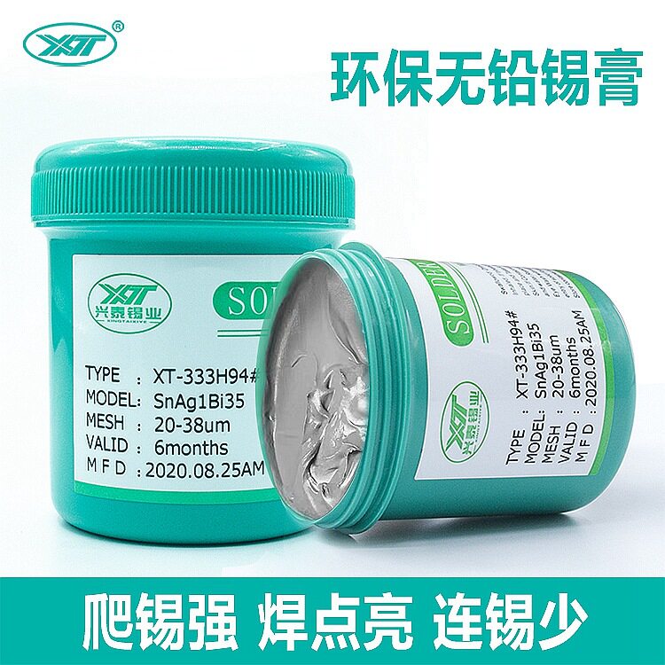 兴泰无铅中温环保SMT焊锡膏