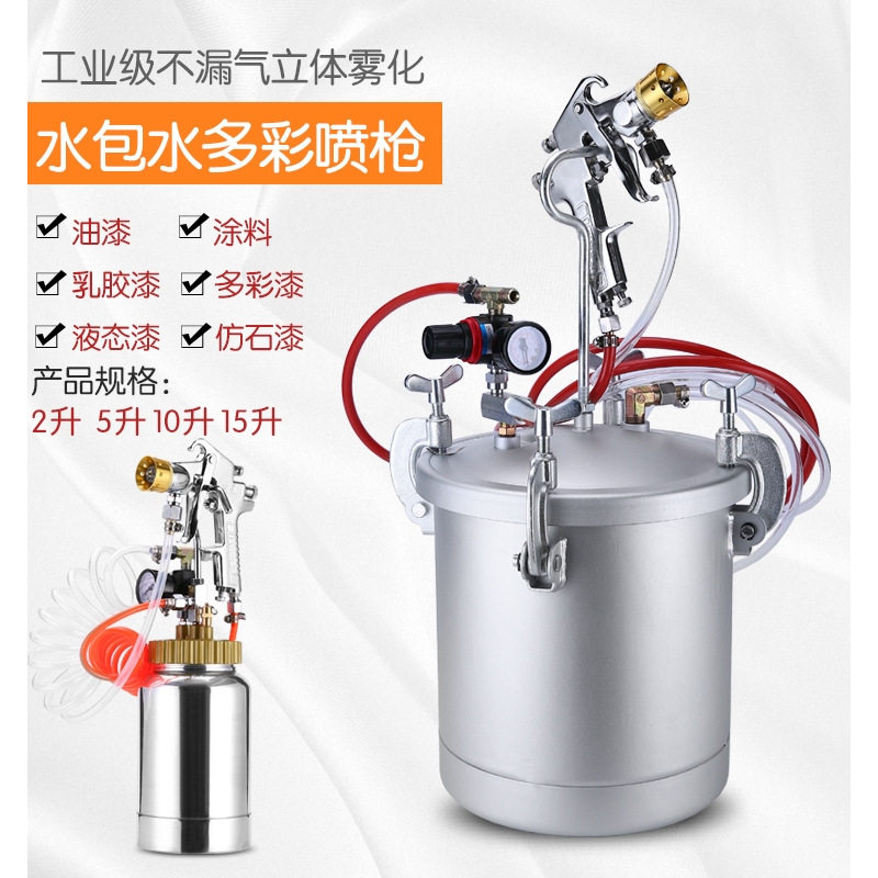大理石水包水砂多彩喷漆气动桶