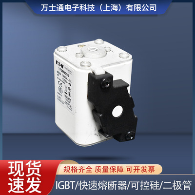 全新熔断器现货170M4393 170M4394 170M4395 170M4396 170M4397