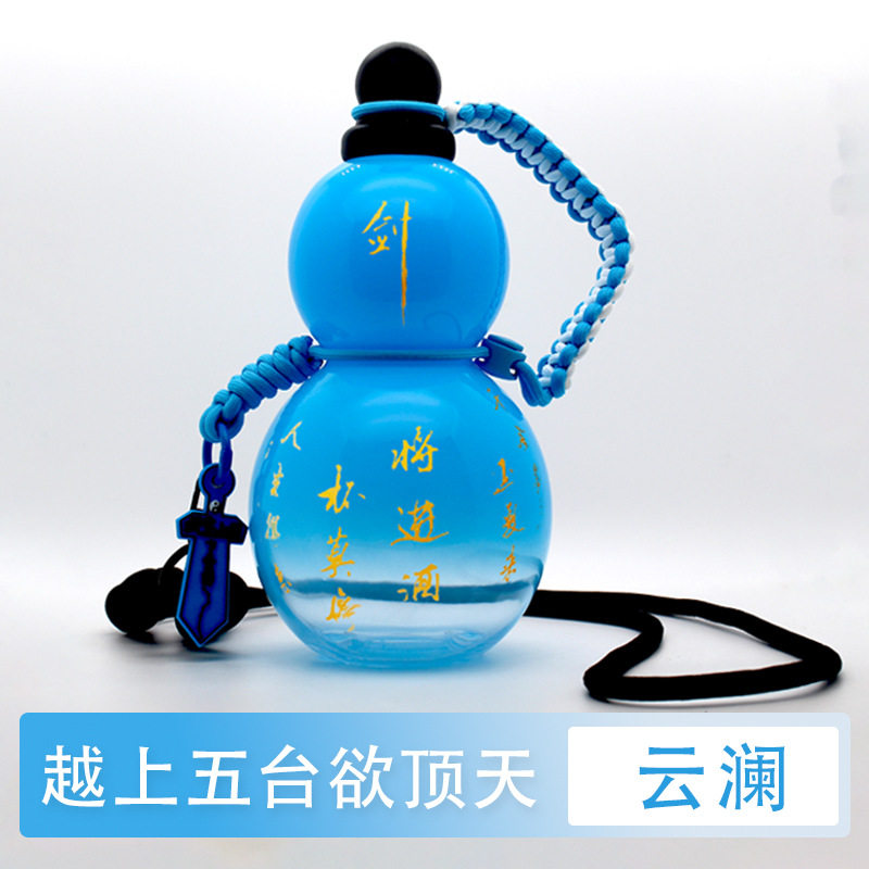 剑葫水杯葫芦运动水壶大容量随行杯古道创意养剑葫芦潮流水杯个性