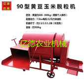 稻麦脱粒机柴油机款 多种稻麦机2023年新款 电动豌豆高梁多用脱粒机