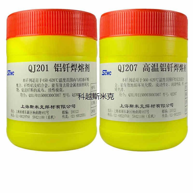 上海斯米克铝钎焊熔剂高温低温