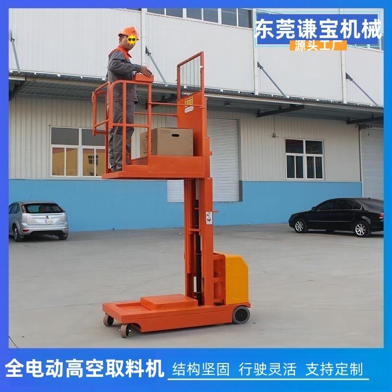 谦宝高空作业电动取料车快速放货电动升高取货车全自行升降取料机
