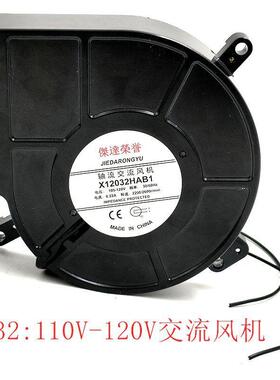 12032交流110V涡轮风扇12CM工业小形气模炉具散热鼓风机