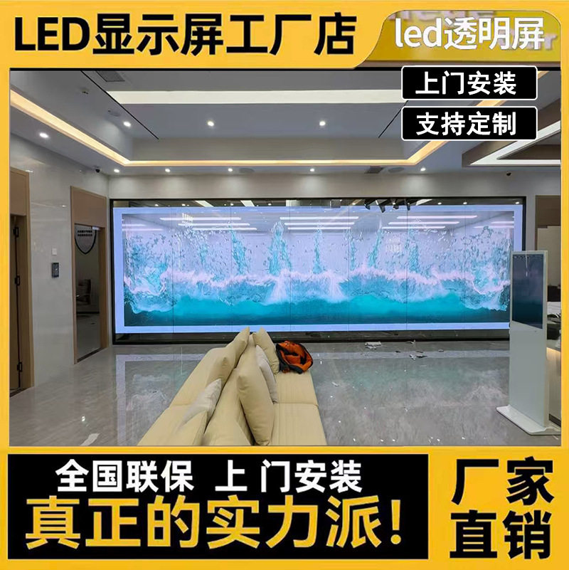 LED柔性透明全彩晶膜卷帘屏