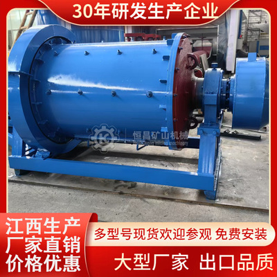 ?小型900型溢流球磨机 金矿石湿式研磨 江西恒昌厂家直销现货?