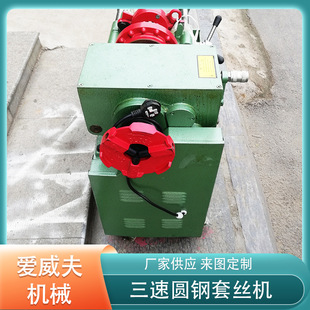 M52可调速圆钢车丝机 圆钢丝牙套丝机三档变速 三速圆钢套丝机