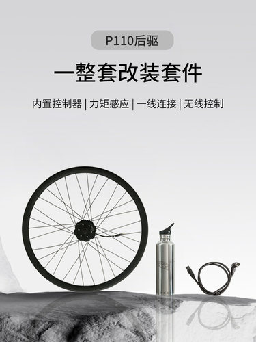 Keyde自行车电助力改装套件750W力矩单车电机山地车改装电动马达