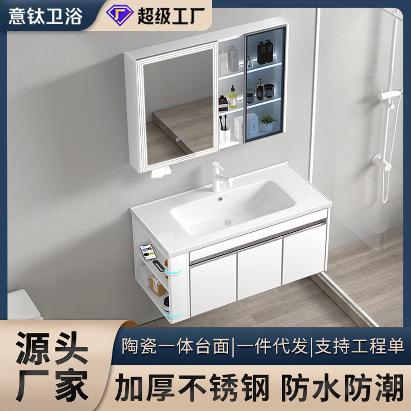 浴室柜一体盆不锈钢镜柜