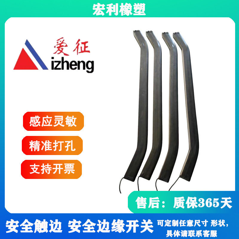 冷库门防撞安全触边密封条