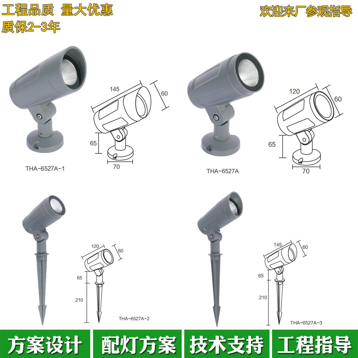 LED投光灯户外防水地插灯外壳