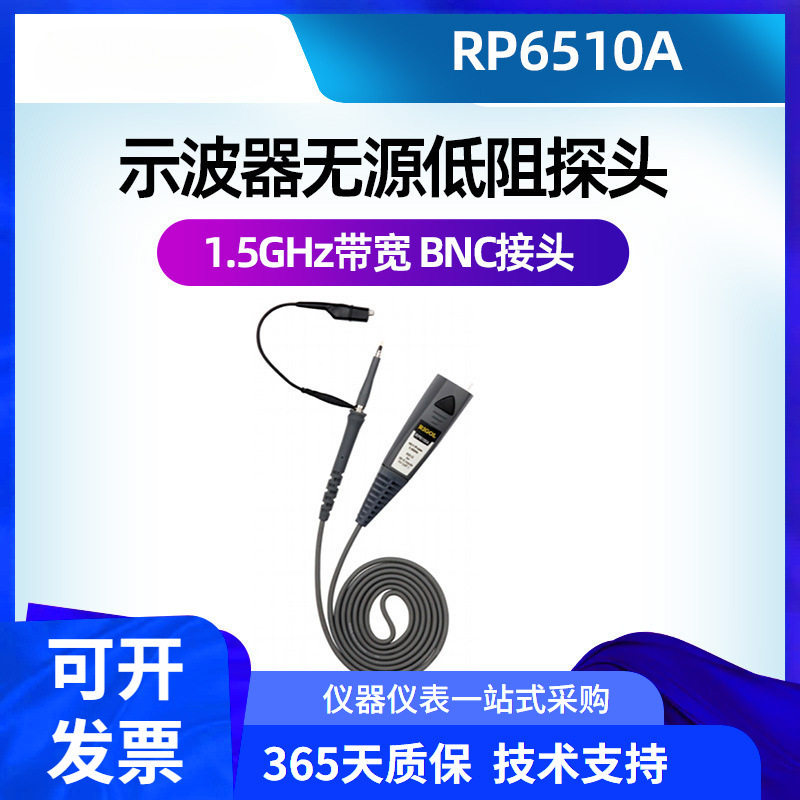 RP6150A示波器无源低阻探头BNC