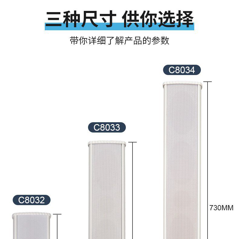 惠威C8032音柱 室外音柱 - 实物图