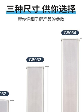 惠威C8032音柱 室外音柱