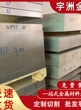 批发零售AZ91D镁合金板 AZ31B轧制镁板 挤压镁合金板 轻金属镁棒