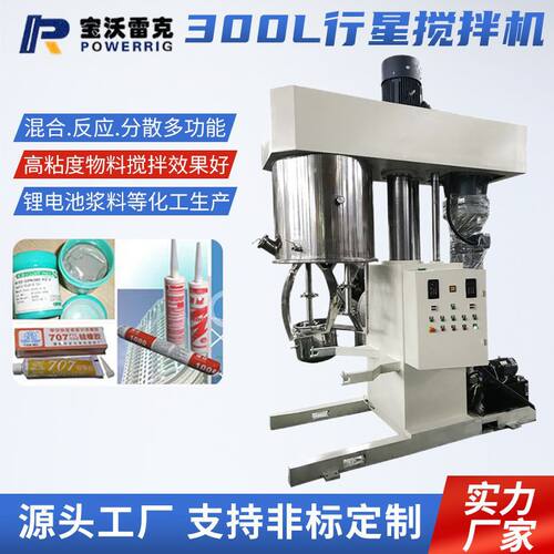 300L工业行星高粘涂料搅拌机
