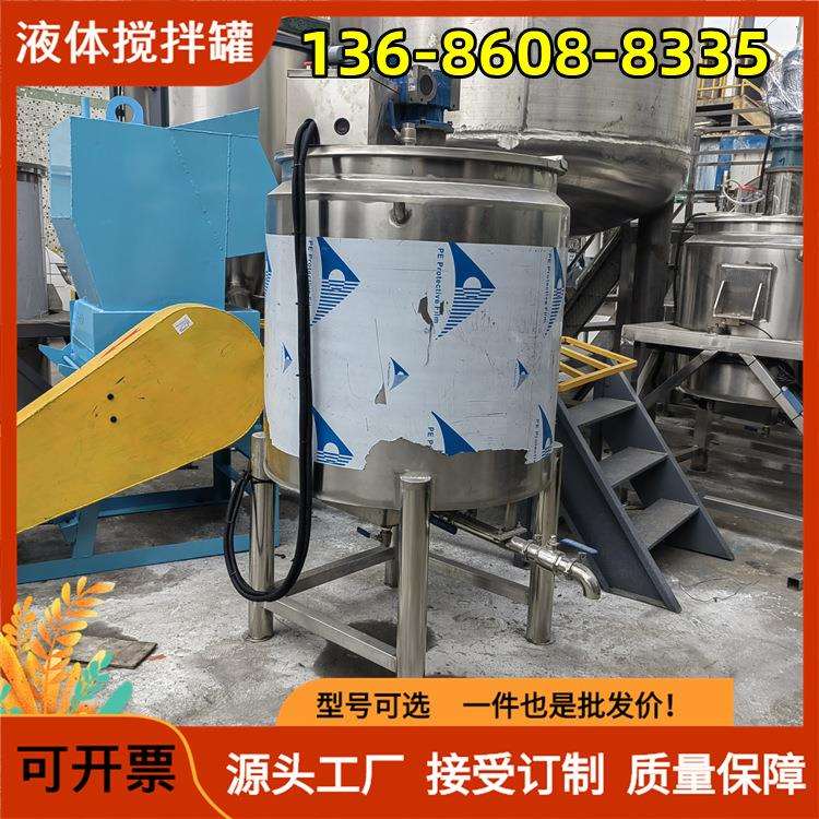 供应500公斤夹套加热搅拌机双层油加热控温订时化胶罐混料机