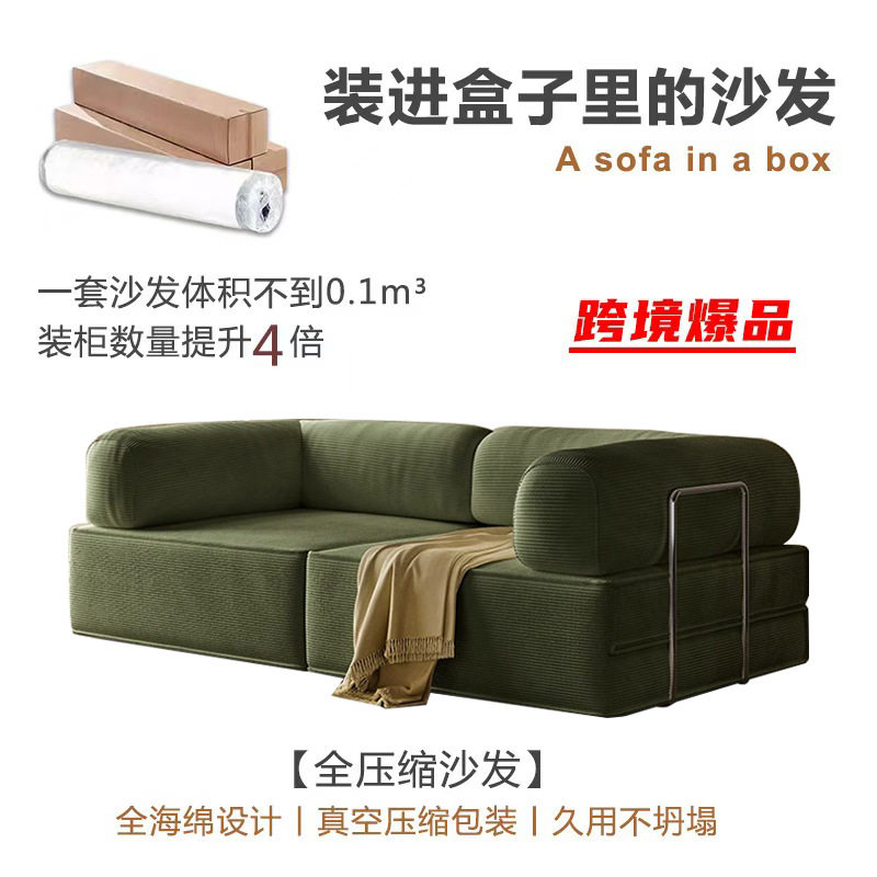 出口跨境卷包全海绵压缩沙发床