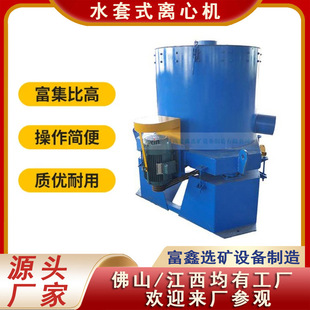 矿用高速尼尔森选金机 水套式离心重选设备 重金属富集选矿机