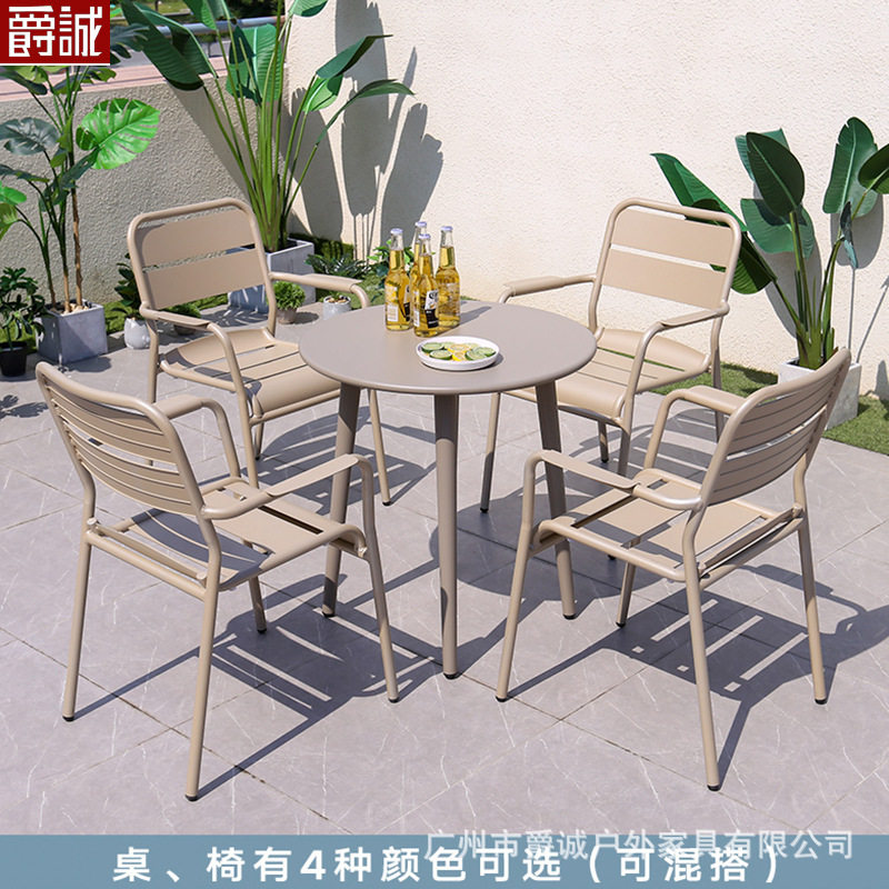 北欧户外全铝网红桌椅三件套