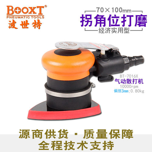 BOOXT气动三角砂纸打磨机精密