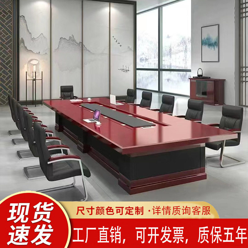 大型油漆实木皮会议桌