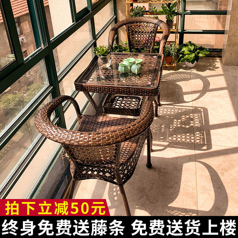 户外阳台庭院藤编茶桌椅三件套