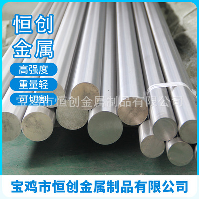 TA1 TA2 TC4钛棒 走形机用研磨棒6 8 10 12 16 18 20钛合金