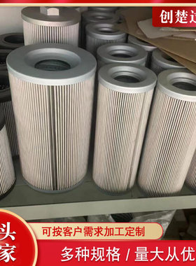 路面机械设备0160D005BN3HC风电齿轮箱滤芯创楚