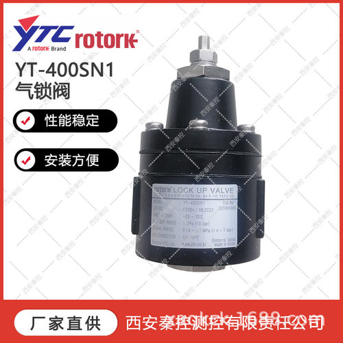 YT-400DP1永泰YTC气动锁位阀 技术支持