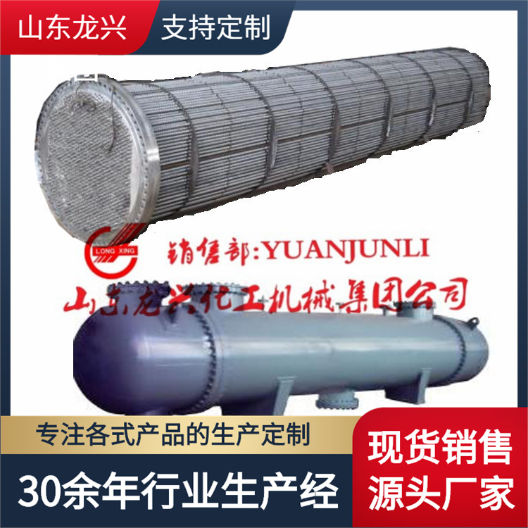 20平方不锈钢列管式换热器|列管式冷凝器|列管式冷却冷凝器厂家