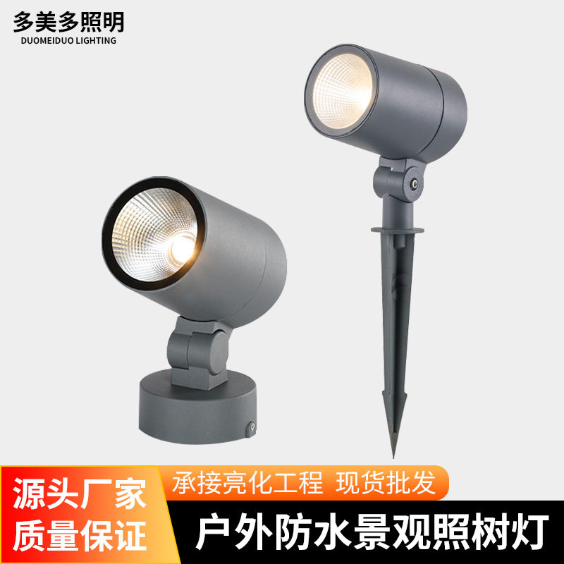 LED户外防水景观投射灯20W