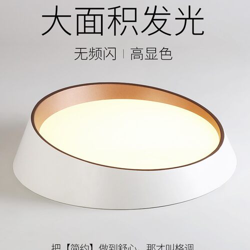 现代北欧极简圆形LED卧室吸顶灯