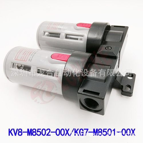 KV8-M8502-00X /KG7-M8501-00X