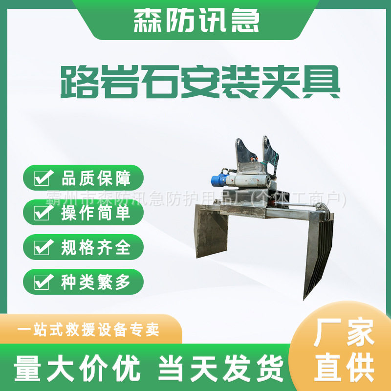 路沿石安装夹具吊钳抓取器