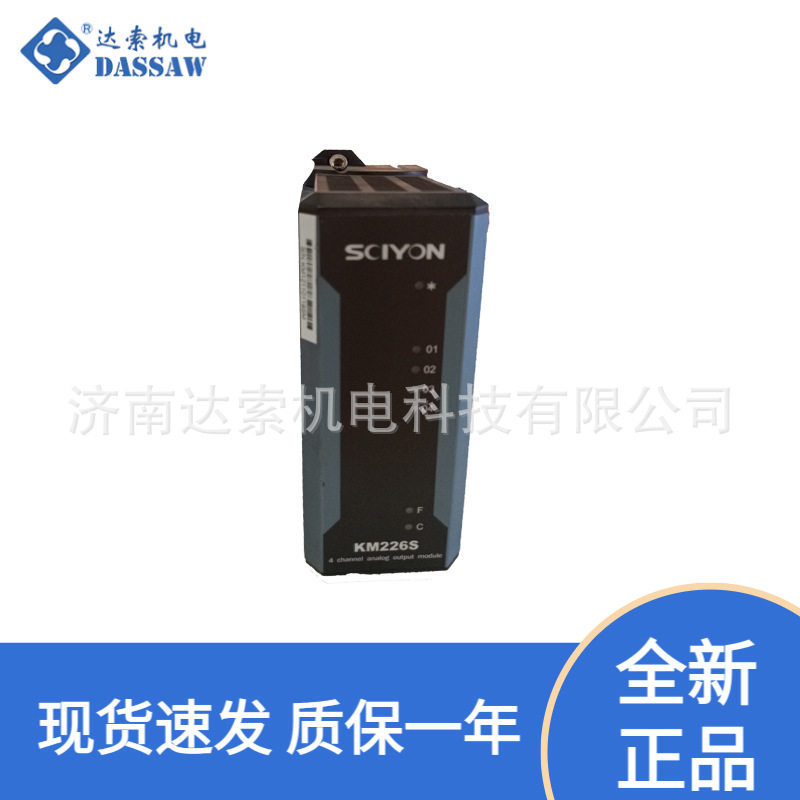 SCIYON科远KM522S伺服控制卡