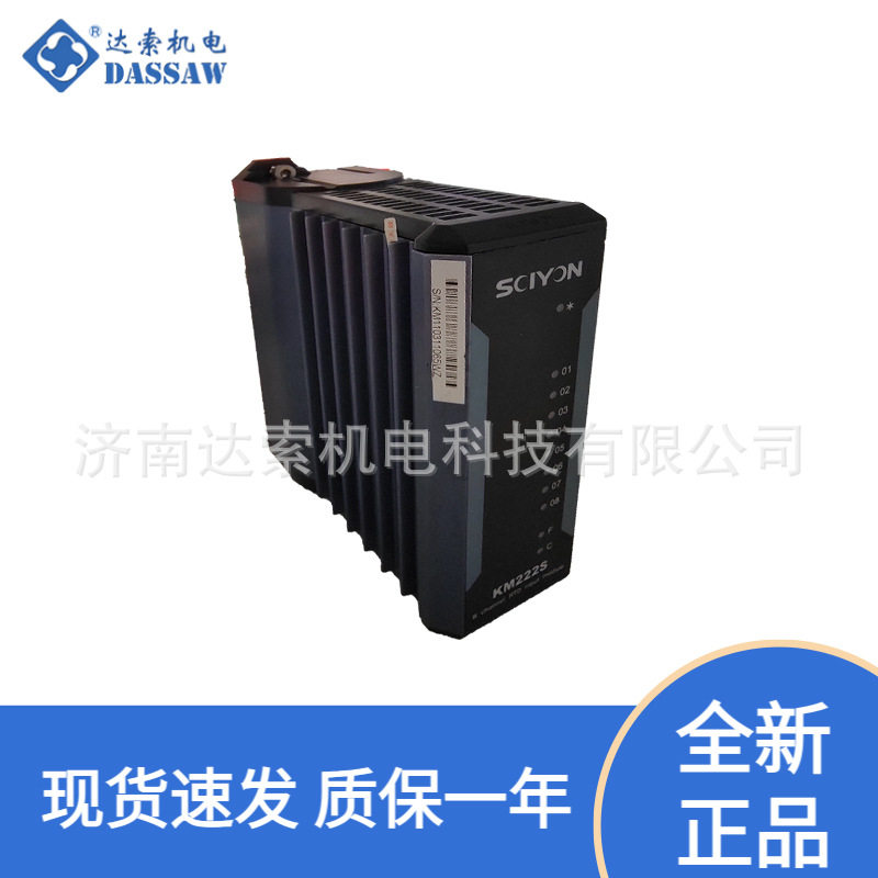 KM522S南京科远 DCS系统伺服控制卡件KM522S