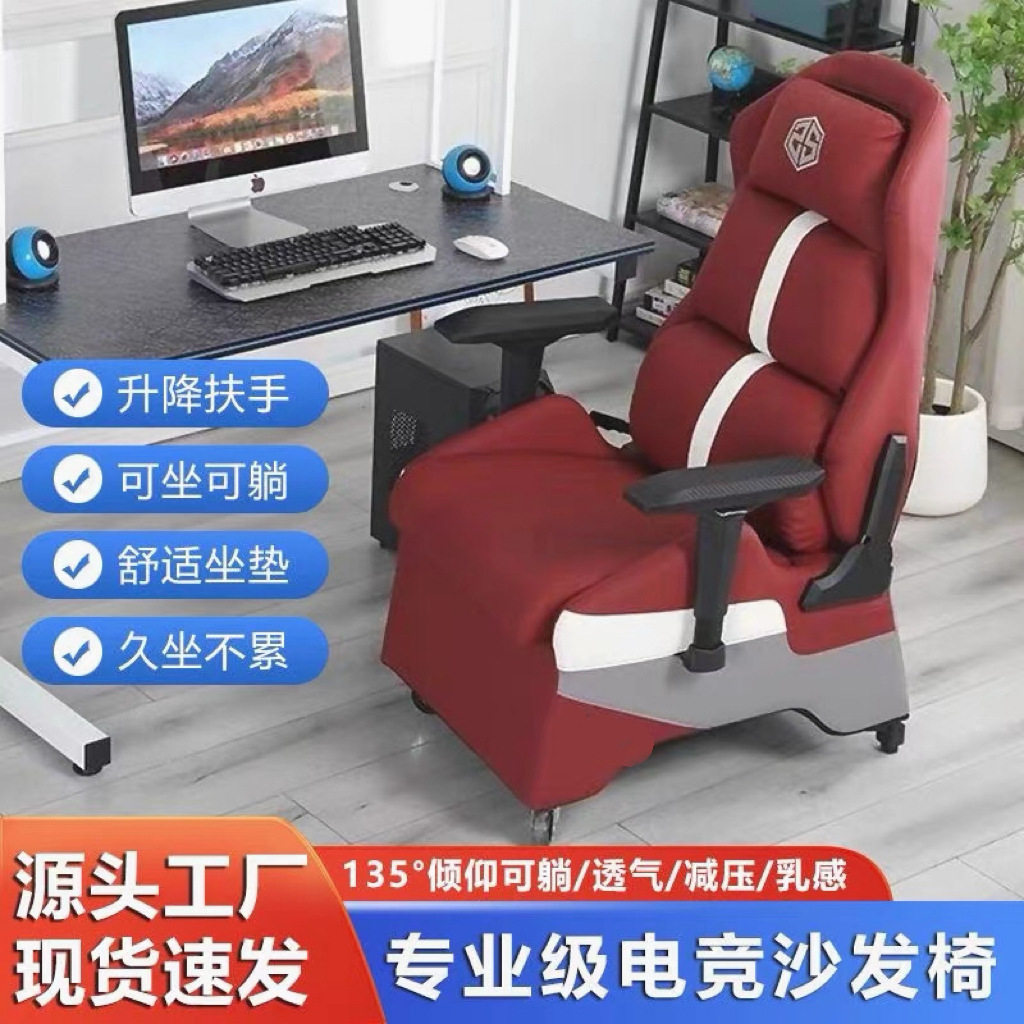 电竞沙发椅可躺升降扶手电脑