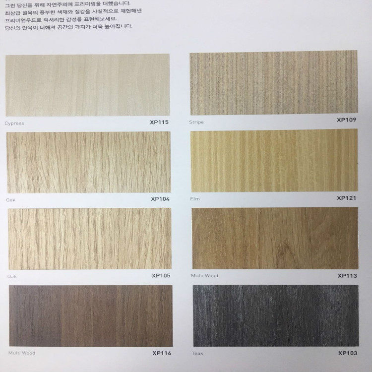 韩华装饰贴膜 韩华木纹XP系列 纹理贴膜 家具pvc贴膜木纹家具贴膜