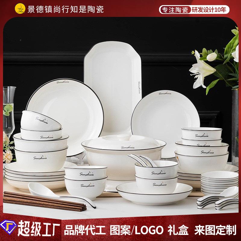 2023新款碗碟套装北欧风家用陶瓷餐具简约米饭碗盘子汤面碗可微波