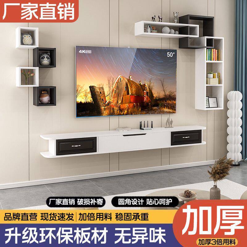 现代墙上小户型挂墙置物架客厅简约组合免打孔电视背景隔板架批发