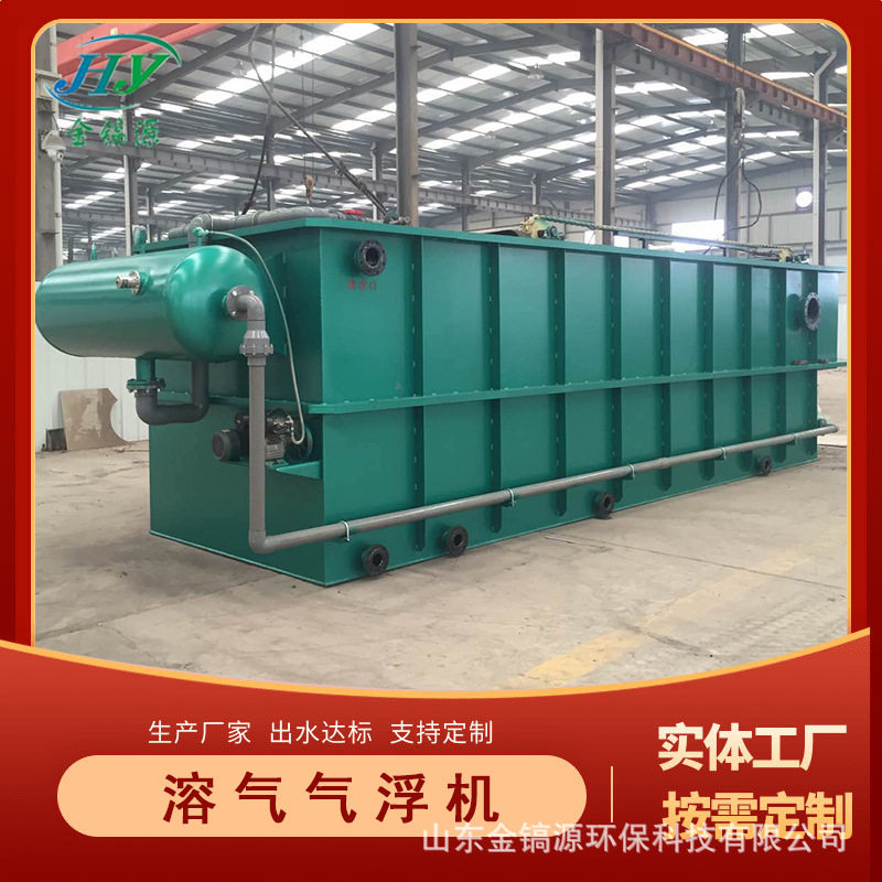 金镐源环保源头厂家溶气气浮机/气浮设备 各型号气浮机/溶气气浮,橡塑材料及制品,其他塑料制品,淘宝优惠券,粉丝福利购,淘宝优惠卷