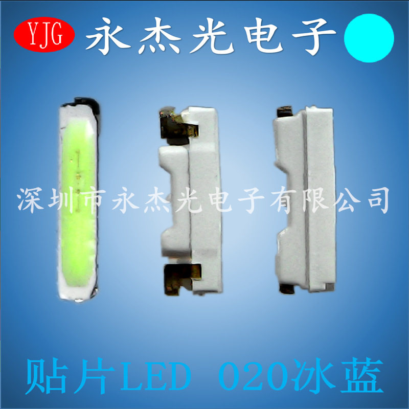 贴片LED侧面发光冰蓝灯珠020