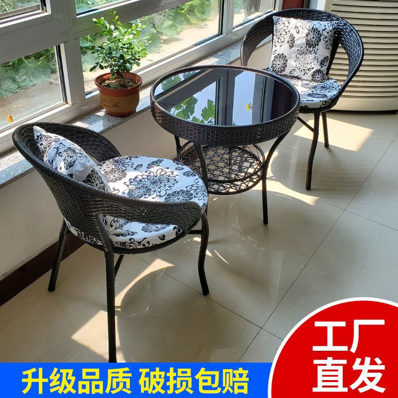 户外阳台庭院藤椅套装