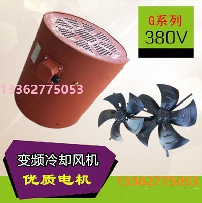 G400A  G400B变频电机通风机 G-400A  G-400B  G-400C 量大从优