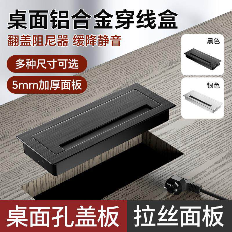铝合金穿线盒长方形电脑桌电视柜桌面孔盖板装饰孔洞办公桌线孔盖